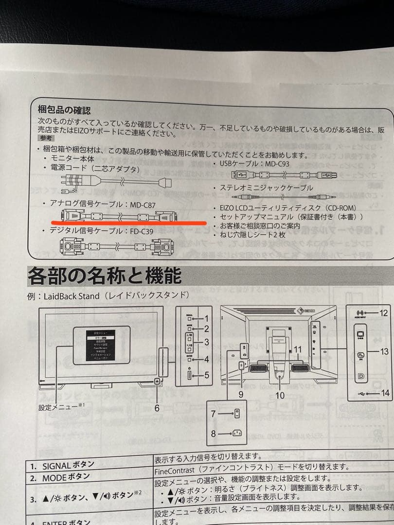 21.5型タッチパネルモニターとモニターチルトスタンド（付属品一個）