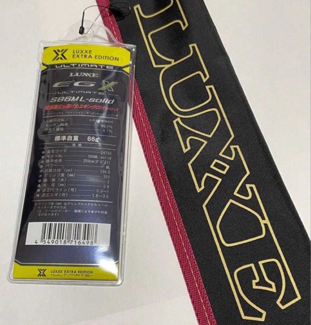 ML がまかつ ラグゼ EG X アルティメイト S86ML-solid ロッド