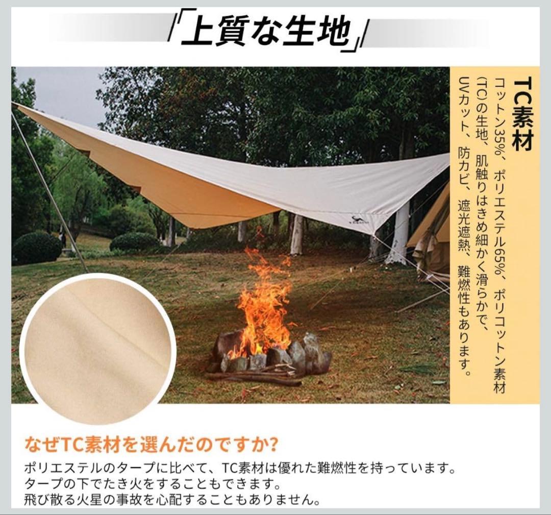 【美品】TOMOUNT ベルテント4m タープ　セット　TC トモウント