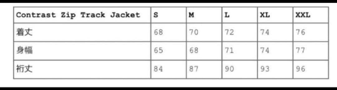 【値下げ不可】Supreme Contrast Zip Track Jacket