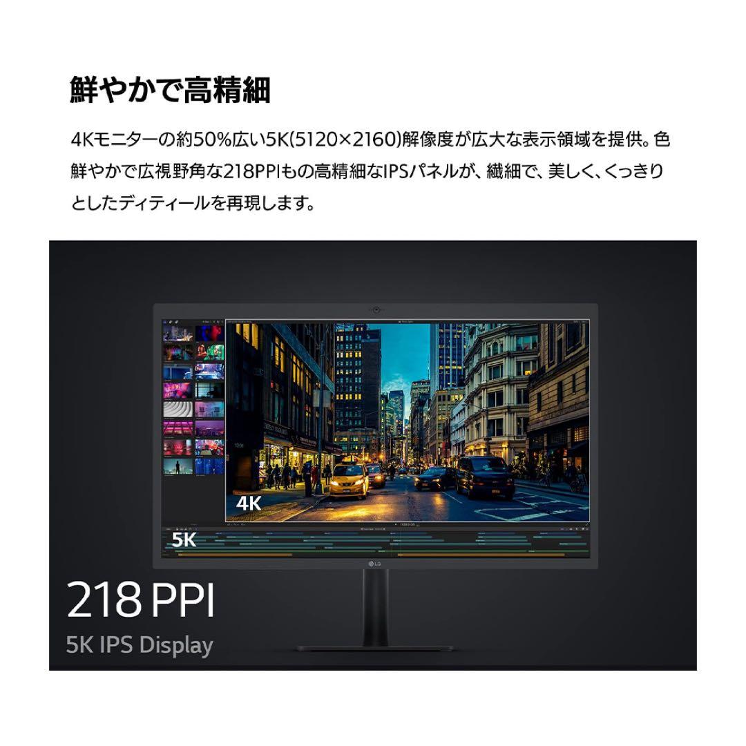 【期間限定最安】27インチUltraFine™ 5Kモニター