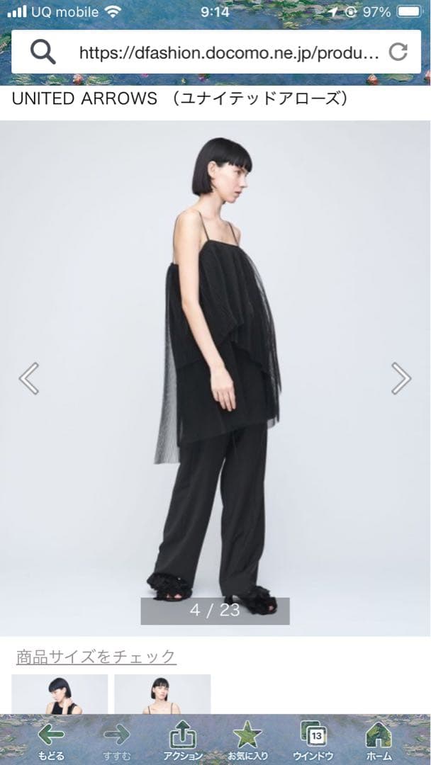 【今月中限定最終値下げ】イウエンマトフ　チュールキャミソール　ブラック