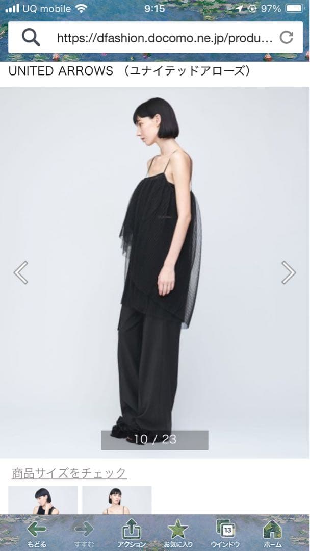 【今月中限定最終値下げ】イウエンマトフ　チュールキャミソール　ブラック