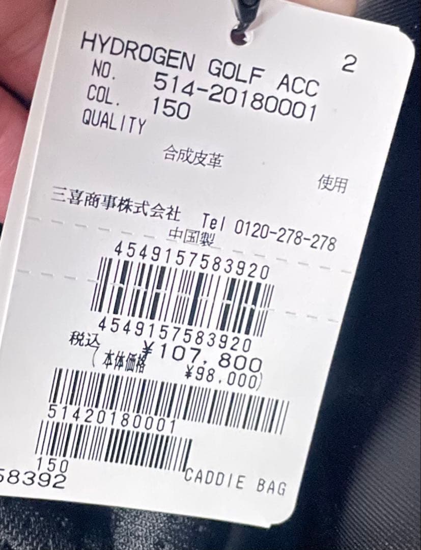 最終価格HYDROGEN ハイドロゲン キャディバッグ　ゴルフバッグ