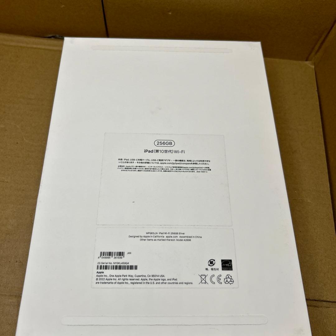 iPad 2022 10.9インチ (第10世代) Wi-Fi 256GB