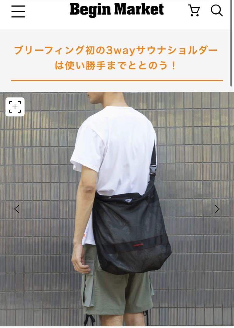 BRIEFING Begin別注 3wayショルダー