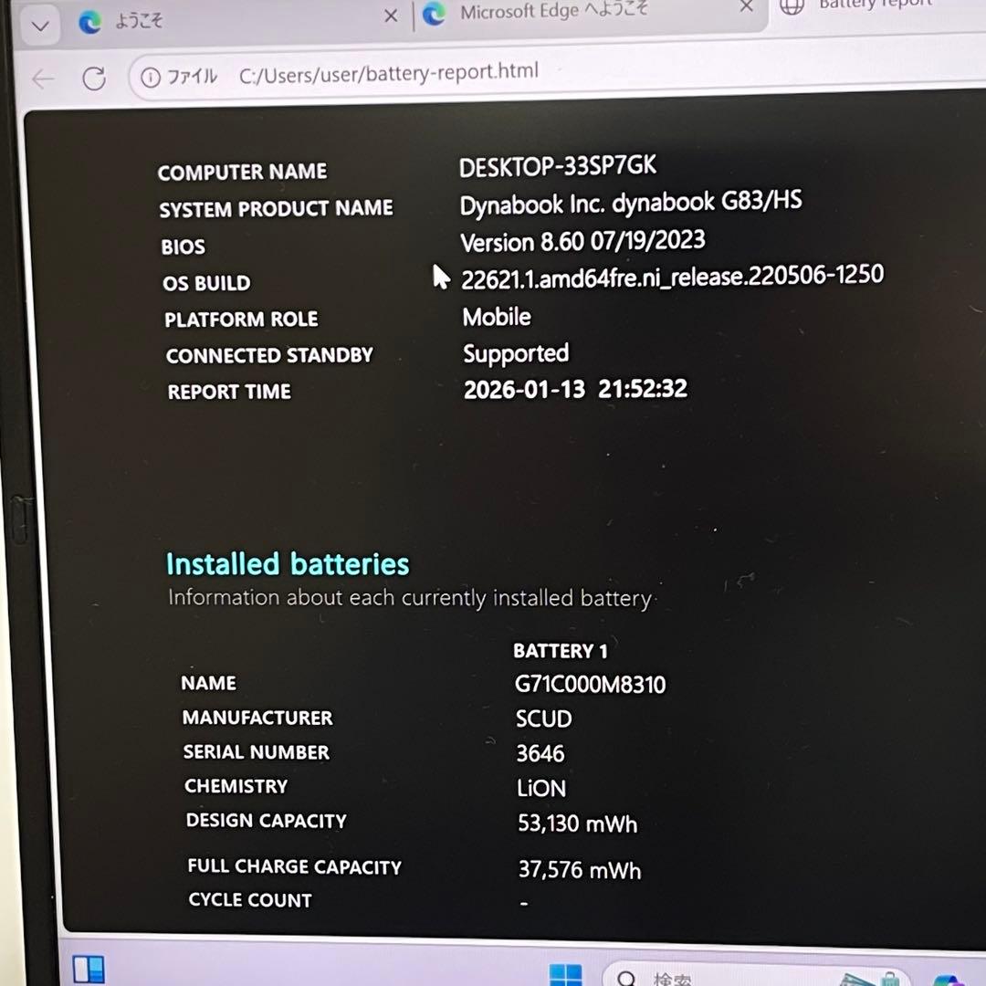 #800 東芝 Dynabook G83/HS i7-1165G7 16GB