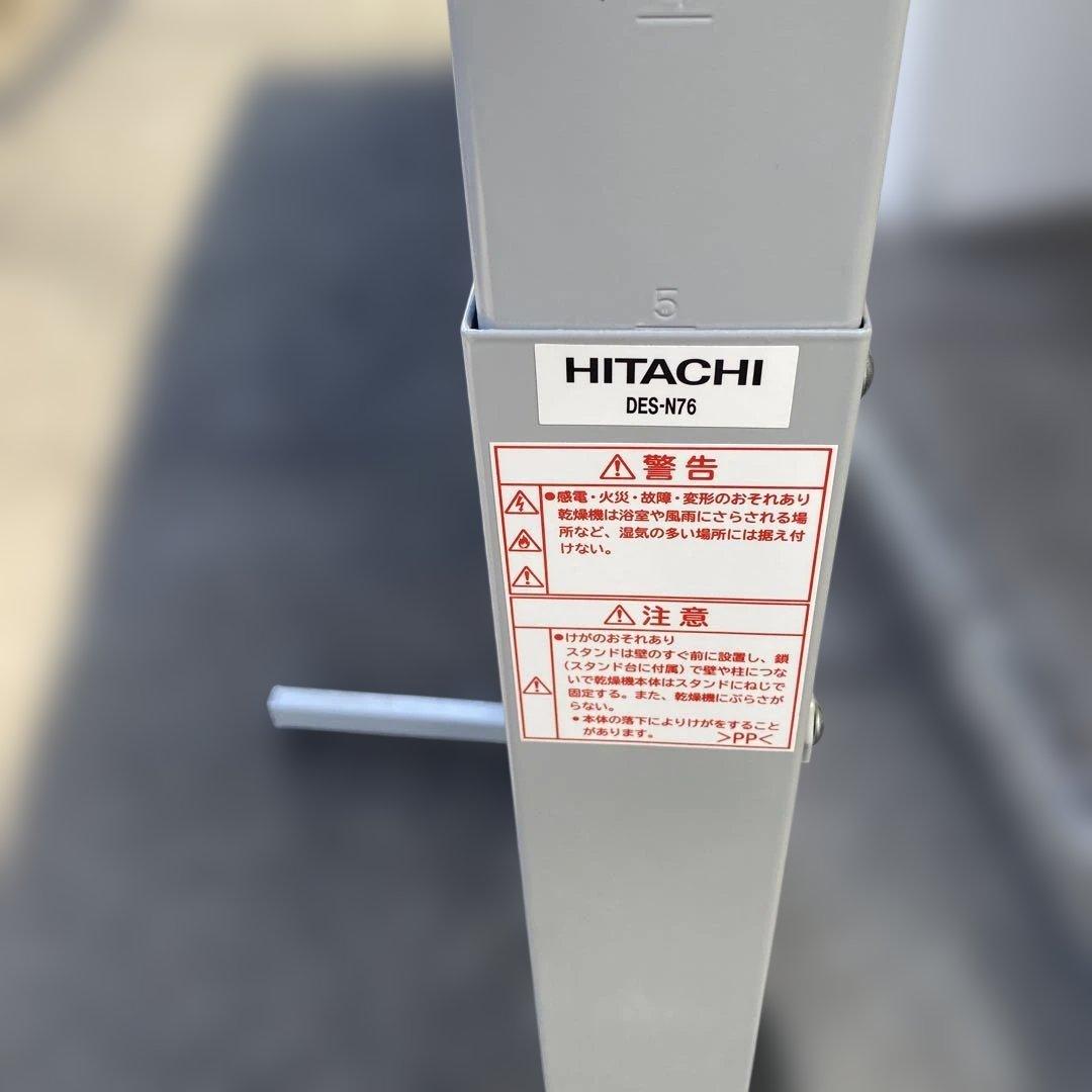 日立 HITACHI 衣類乾燥機用スタンド DES-N76 のびのびスタンド