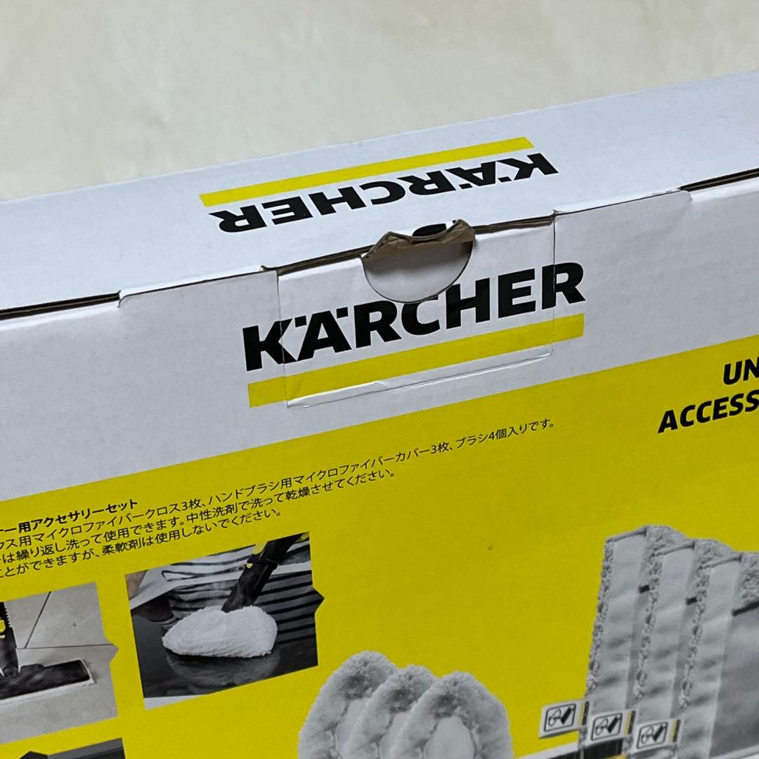 新品未開封 KARCHER スチームクリーナー SC-JTK20 アクセサリー付