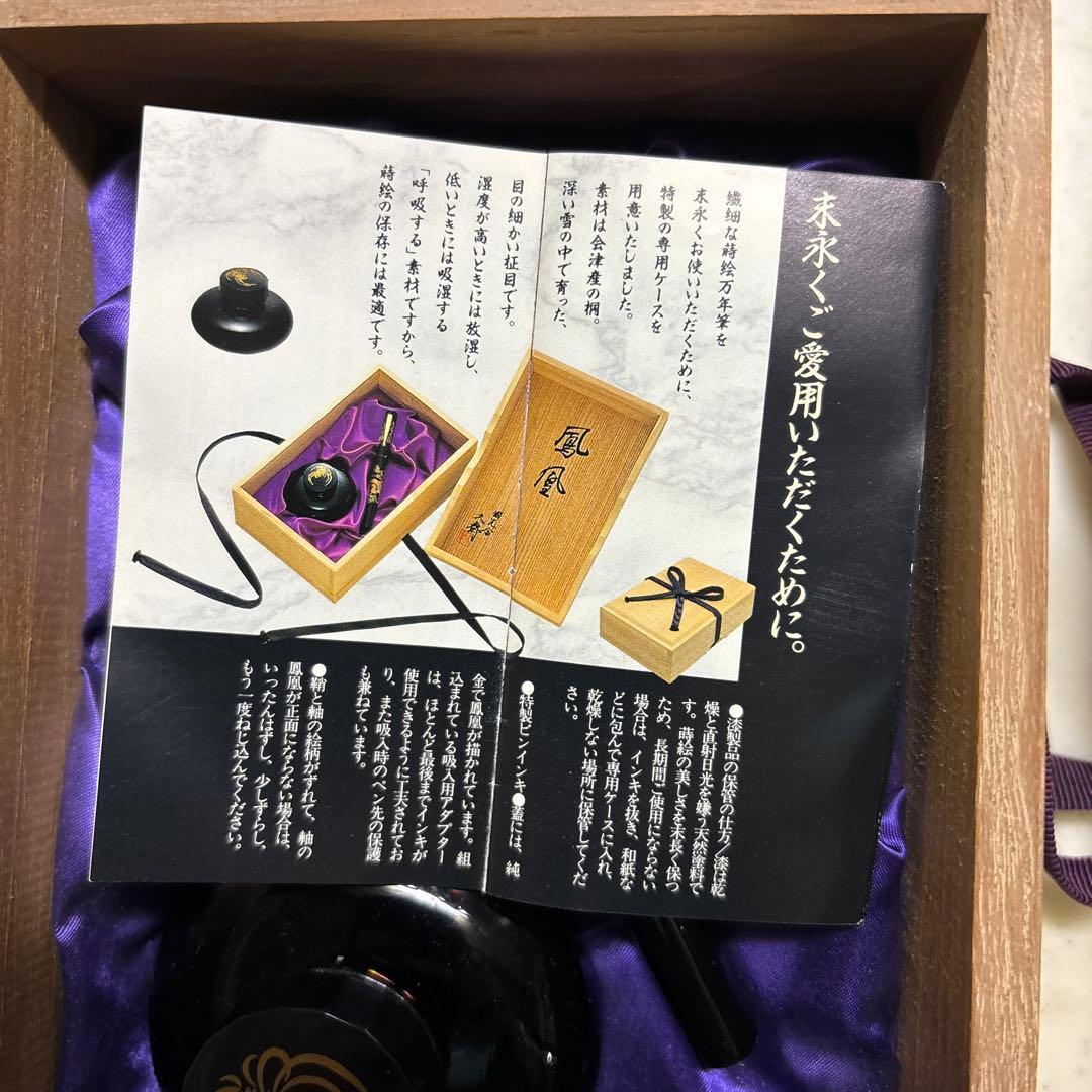 PILOT 天皇即位記念蒔絵万年筆 インク壺 木箱入り（蓋なし）限定1000本✨