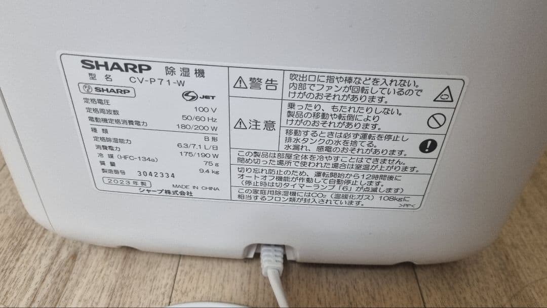 [2023年製] SHARP 空気清浄機 CV-P71-W