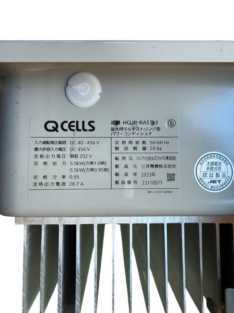 【送料無料】ニチコン 家庭用　太陽光蓄電池パワコン　4.1kwhセット