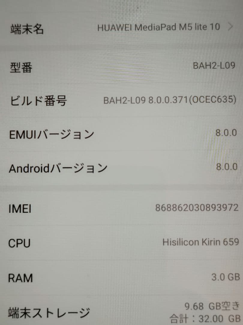 HUAWEIMediaPad M5 Lite10 BAH2-L09 10インチ