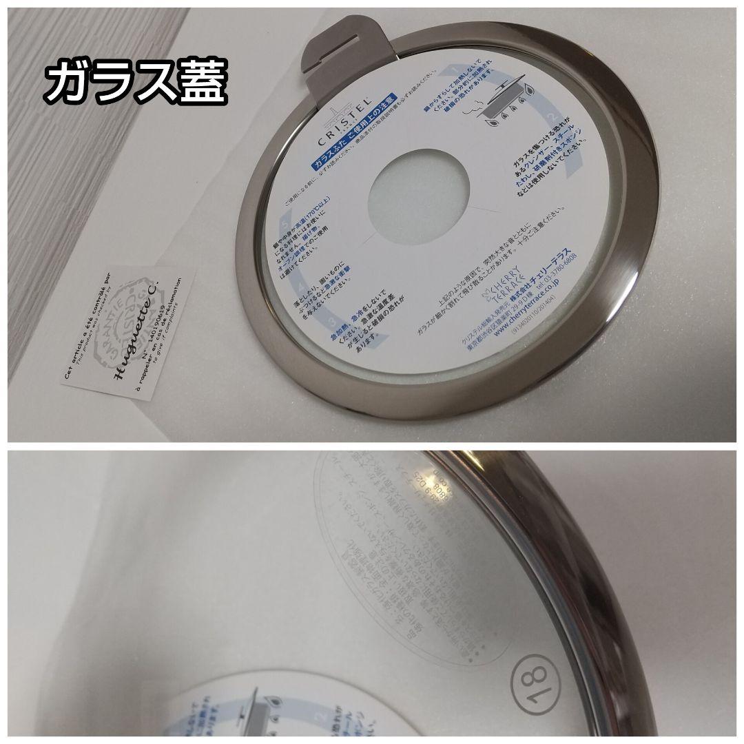 CRISTEL Lシリーズ 両手鍋セット