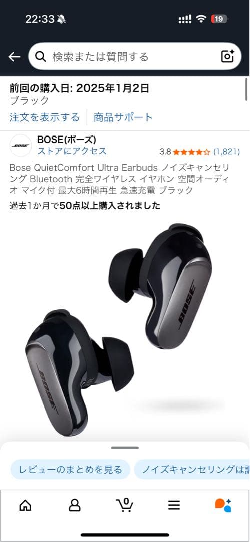 本物保証【美品】Bose Quiet Comfort Ultra Earbuds