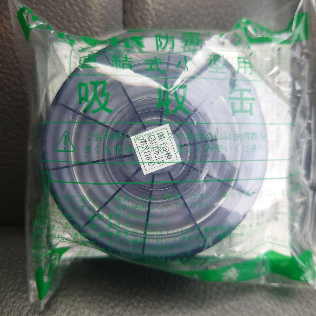 KOKEN HISCOPE TYPE5 V型 防塵防毒マスク