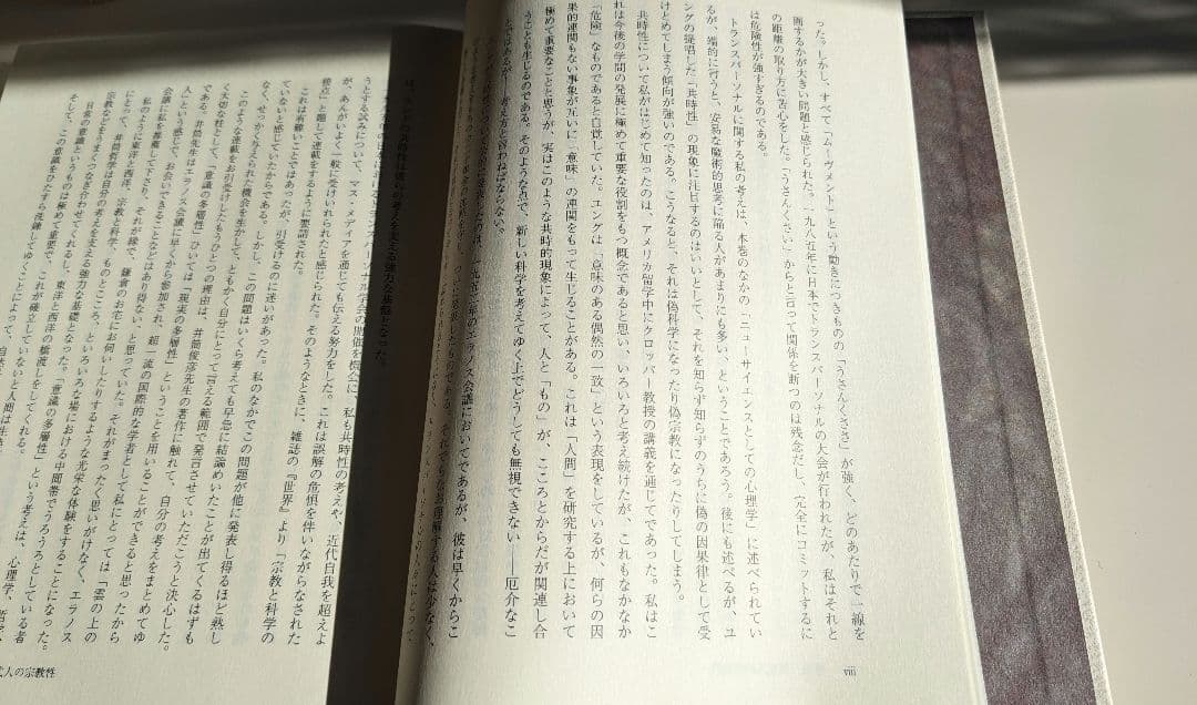 河合隼雄著作集 全14巻セット