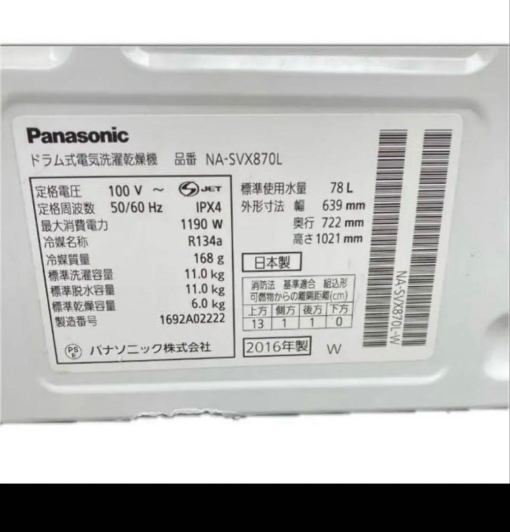 ドラム式洗濯機 ※期間限定値下げ中