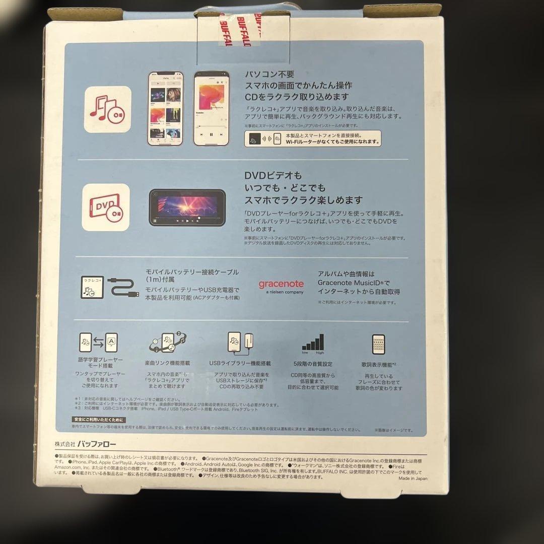 BUFFALO　ワイヤレスCDレコーダー＆DVDプレイヤー　RR-PW1-WH