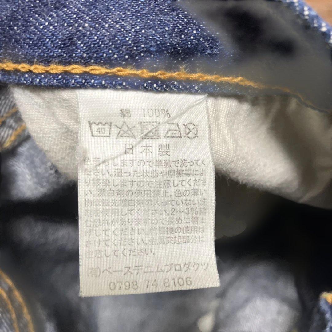 オアスロウ orslow 107 スリムフィットデニム　XL