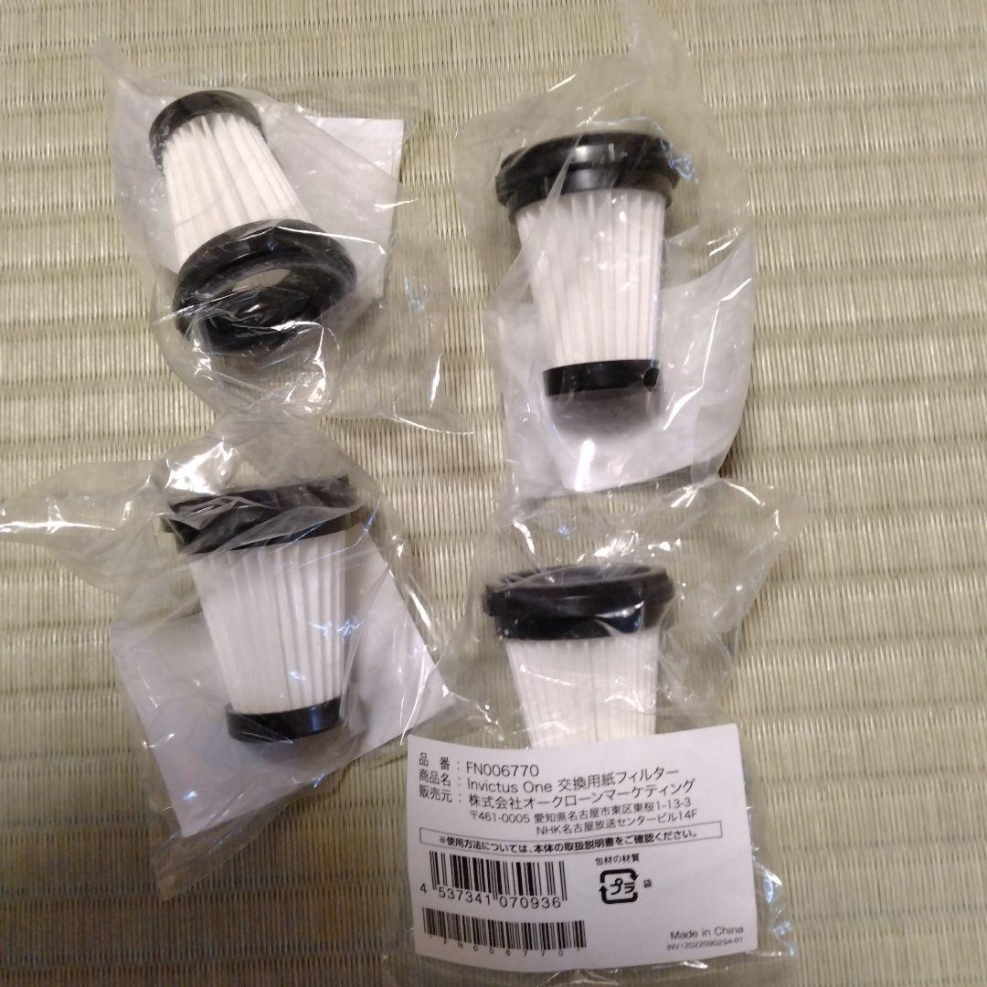 INVICTUS ONE 取扱説明書とアタッチメント