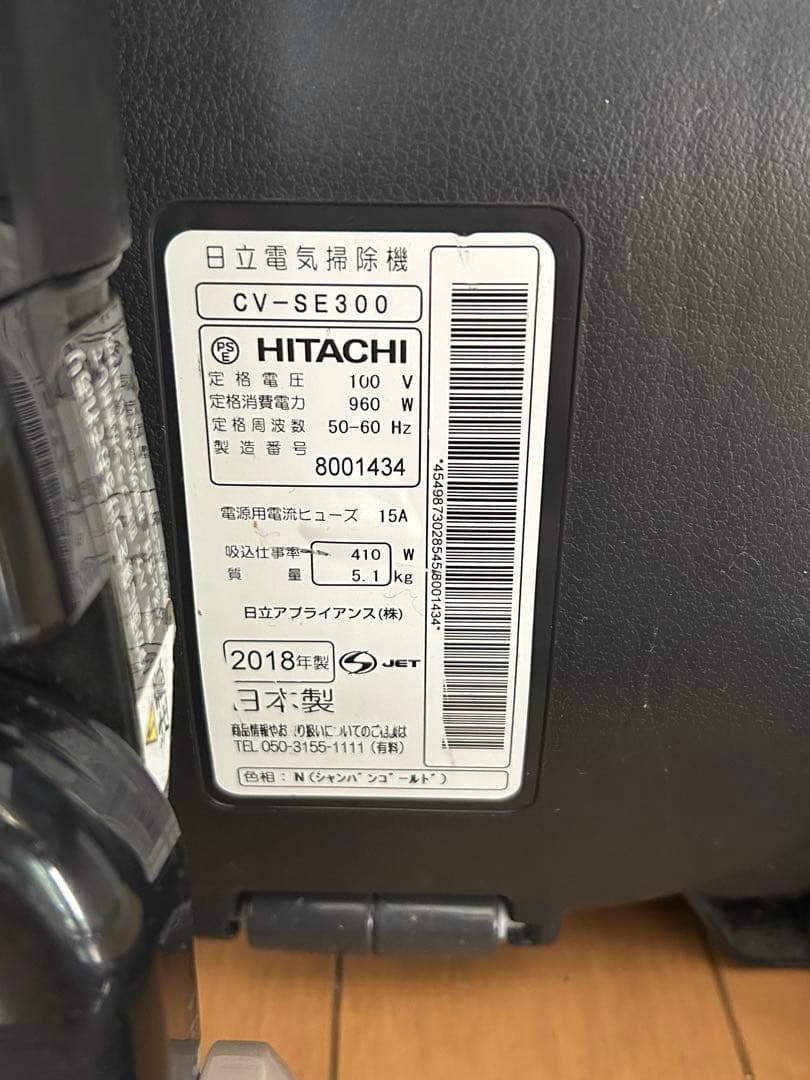 HITACHI掃除機　 パワーブーストサイクロン　 シャンパンゴールド
