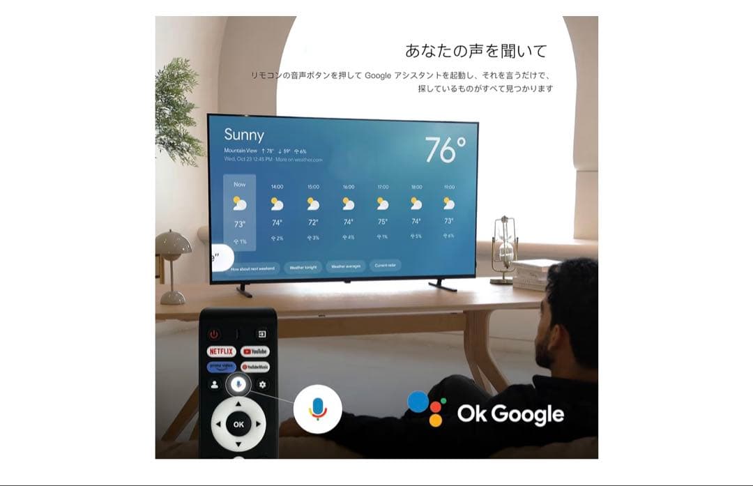 43インチ Google TV フルHD 1080P