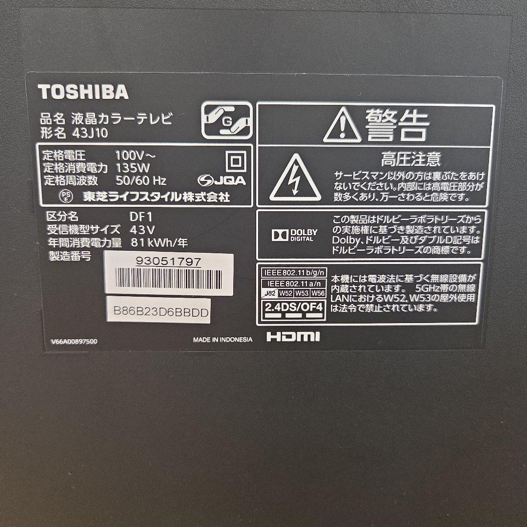 東芝 レグザ TOSHIBA REGZA 43J10 プレミアムフルHD液晶TV