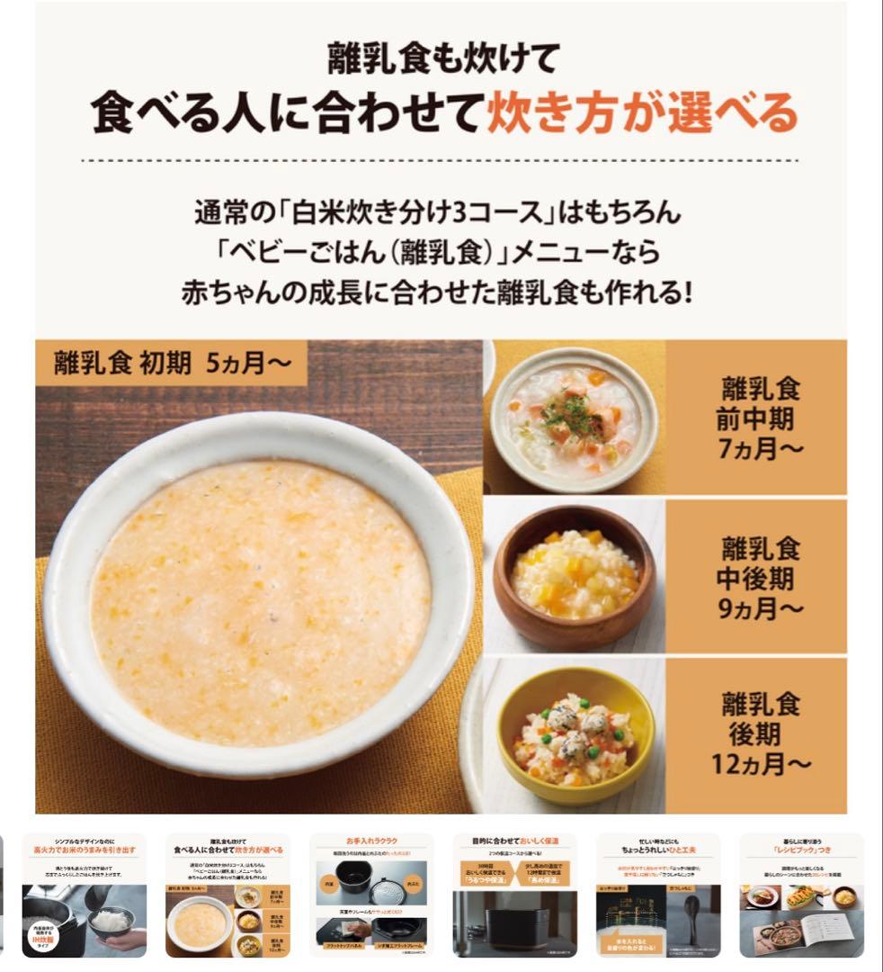 【にま様】象印 STAN. IH炊飯器 NW-SA10 ブラック