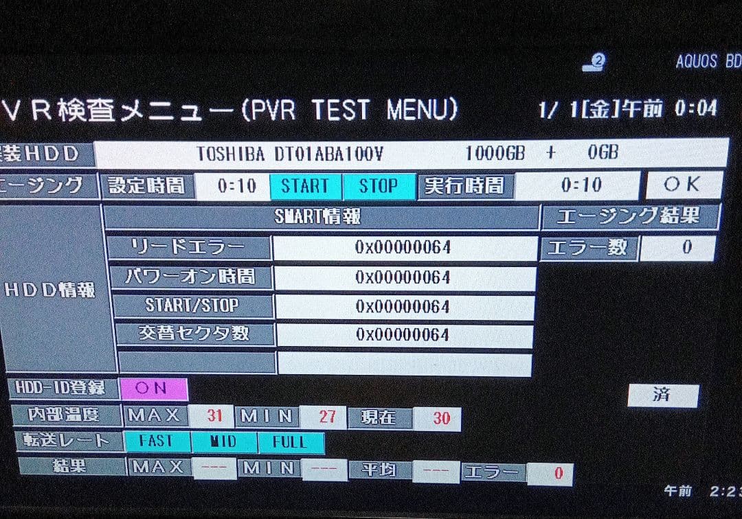 SHARP AQUOSブルーレイ BD-W1500 HDD新同品交換第15弾