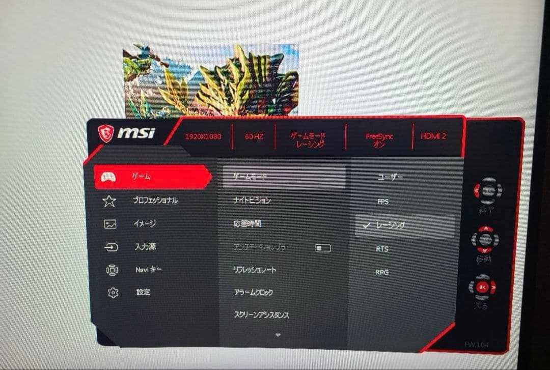 MSI G27C4　曲面ディスプレイ　ゲーミングモニター 1920x1080