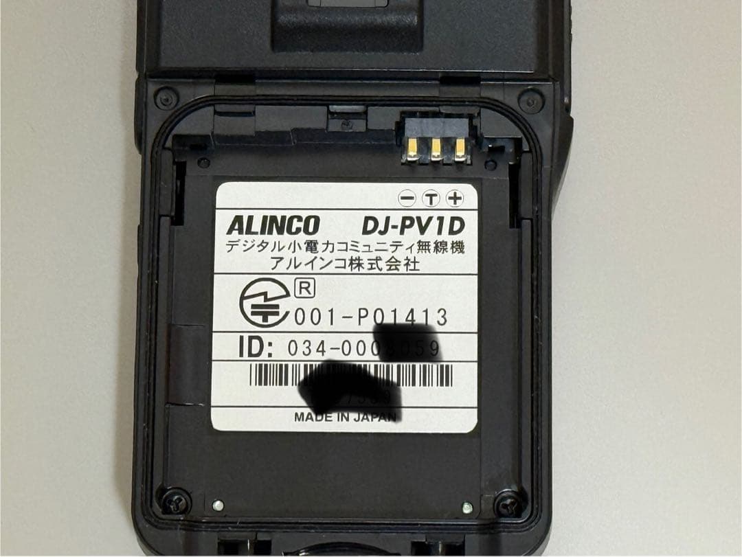 ALINCO DJ-PV1D デジタル小電力コミュニティ無線