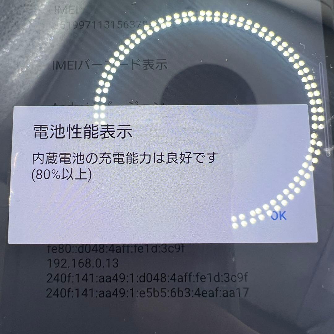 Xperia10 SO-41A SONY SIMフリー　バッテリー80%以上