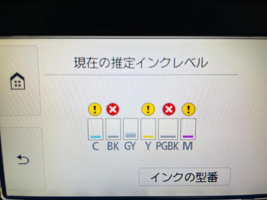 Canon キャノン プリンター 本体 TS8130 (E46)