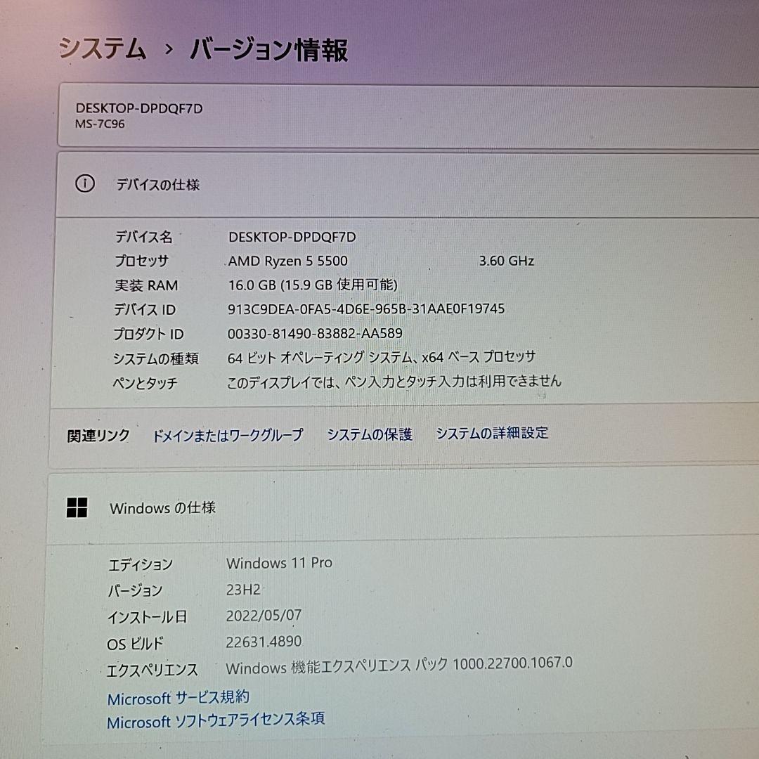 自作ゲーミングPC/Ryzen5 5500/16GB/RTX3050