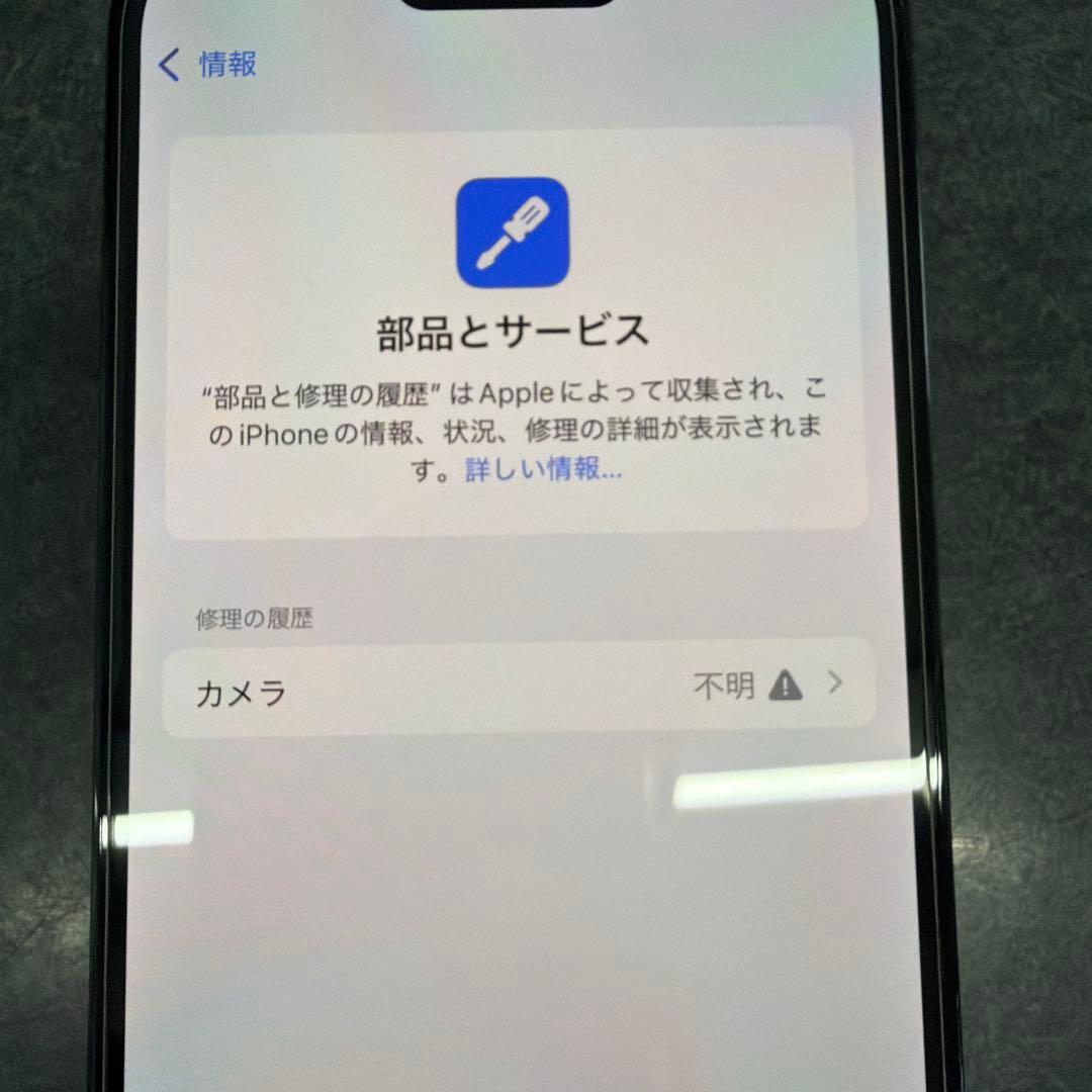 Apple iPhone 14 Pro 256GB バッテリー81%