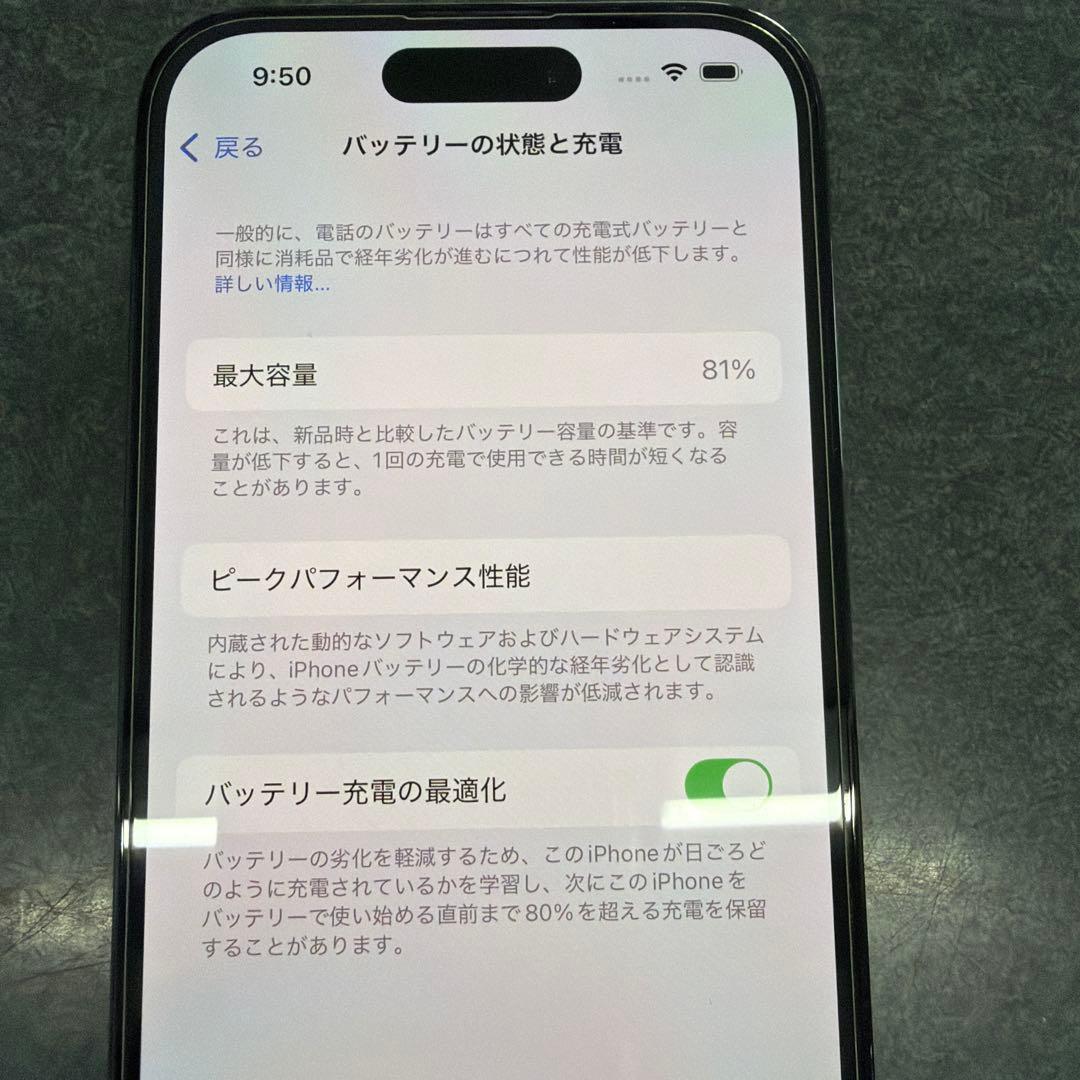 Apple iPhone 14 Pro 256GB バッテリー81%