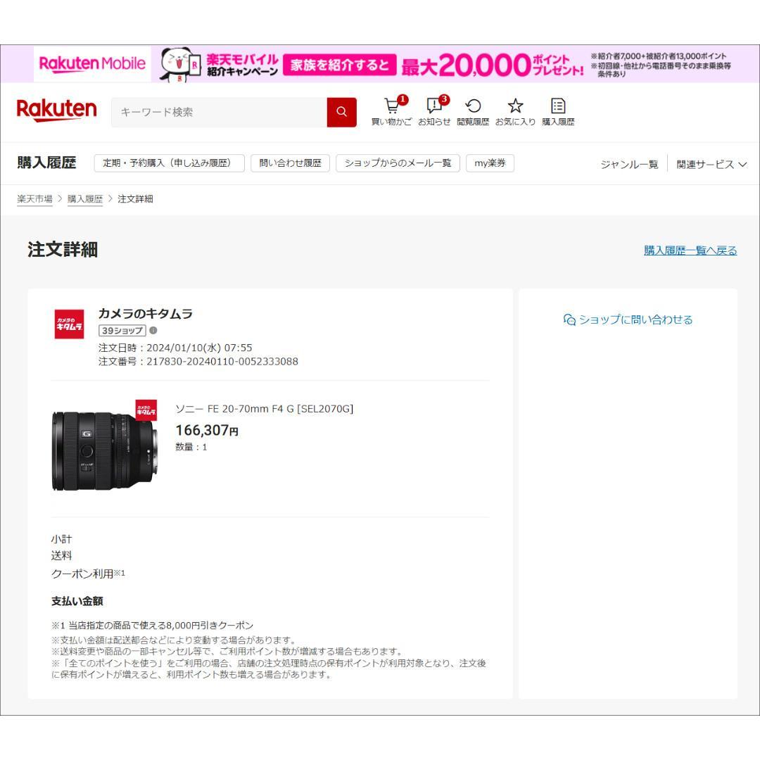 SONY FE 20-70mm F4 G レンズ SEL2070G