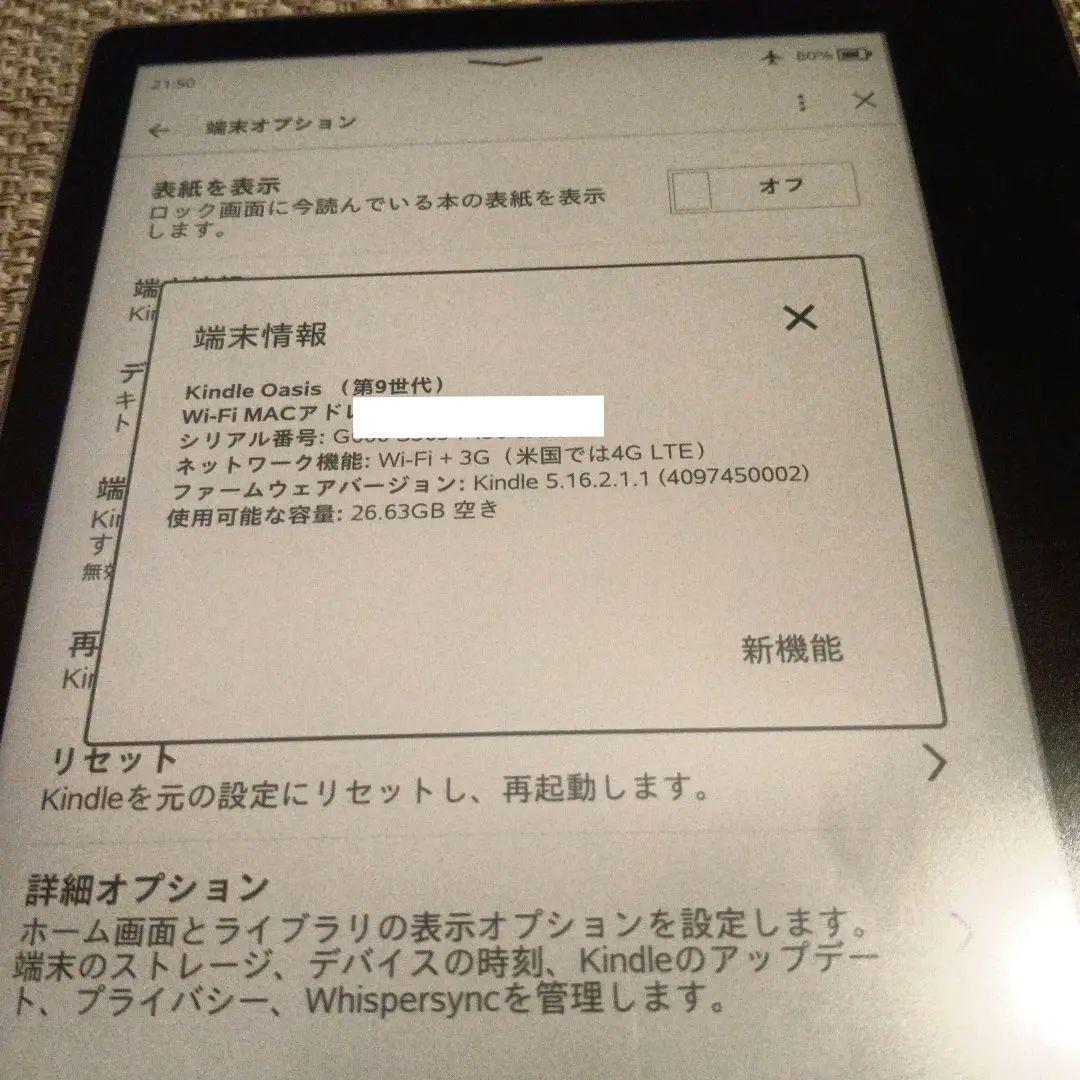 Amazon Kindle Oasis 第9世代 32GB 広告無し