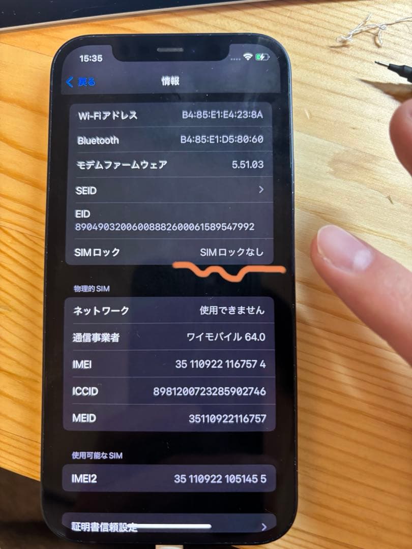 iPhone12 SIMフリー 128GB バッテリー78% カメラ割れ