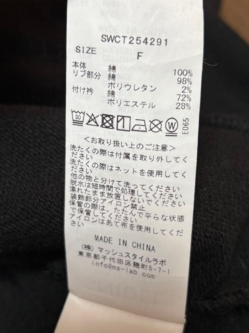 【1/25までの特価】SNIDEL ビジュー衿スウェット