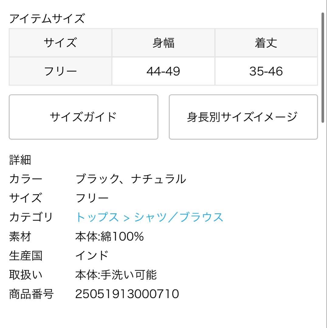 新品未使用品　Crinklecrinklecrinkle ドット フリル キャミ