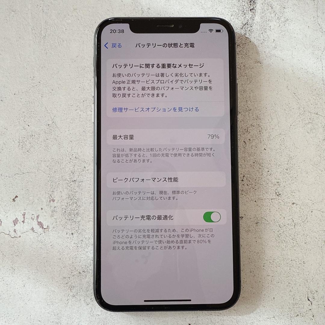 iPhone XS 256GB スペースグレイ SIMフリー 箱あり