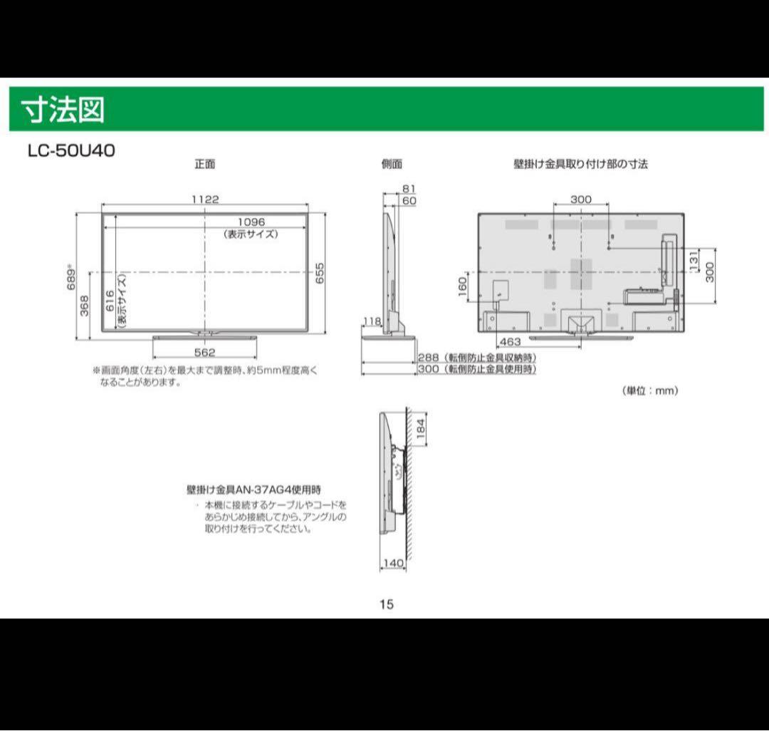 美品✨SHARP 50型4K液晶テレビ AQUOS LC-50U40 2017年