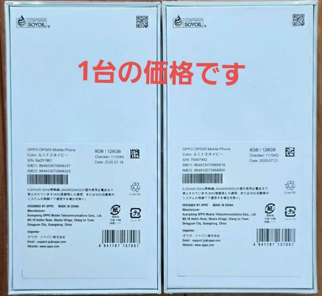 Reno13A ルミナスネイビー SIMフリー 送料込み 新品未使用 1台の価格
