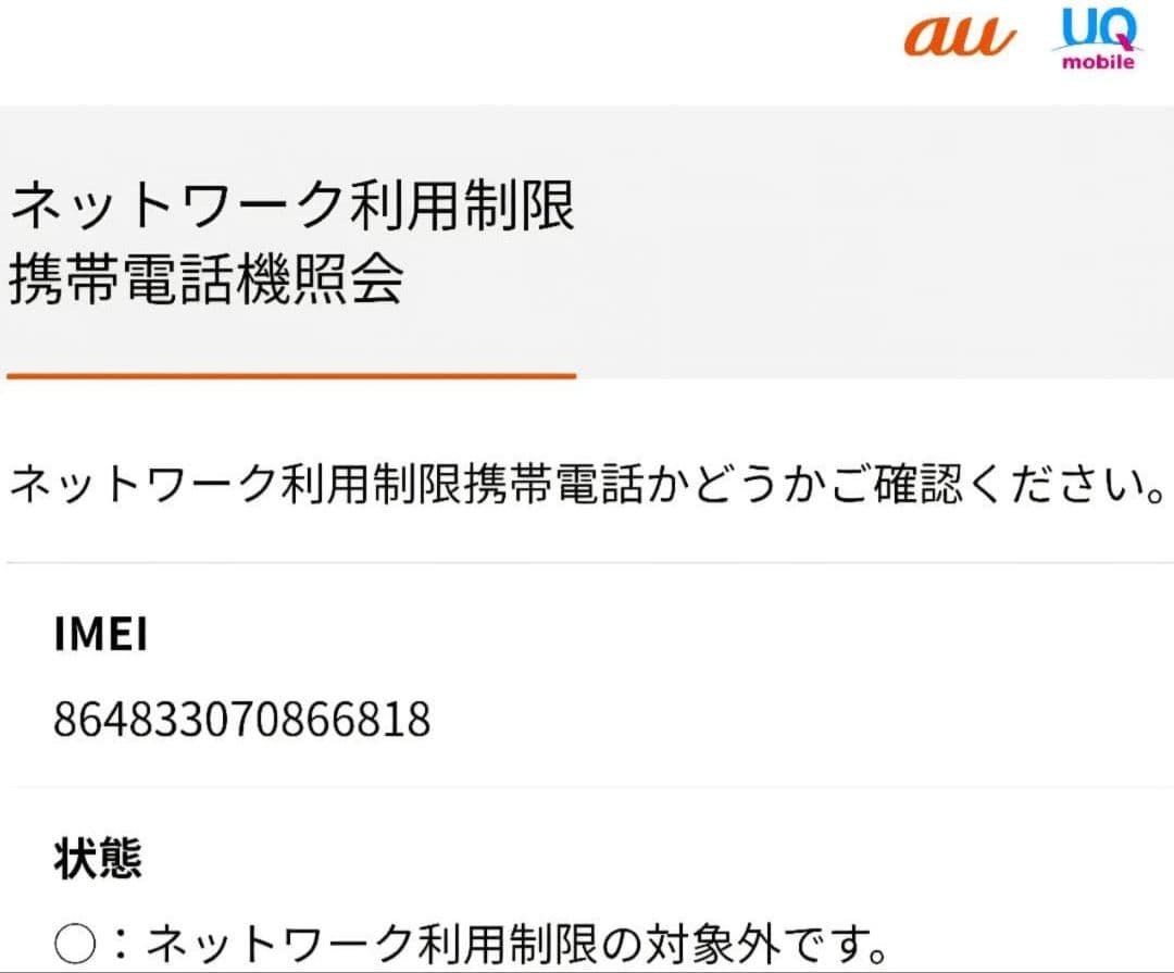 Reno13A ルミナスネイビー SIMフリー 送料込み 新品未使用 1台の価格
