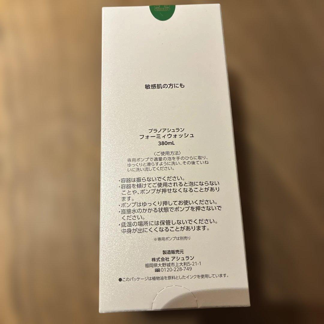 アシュランFoamy Wash 380ml