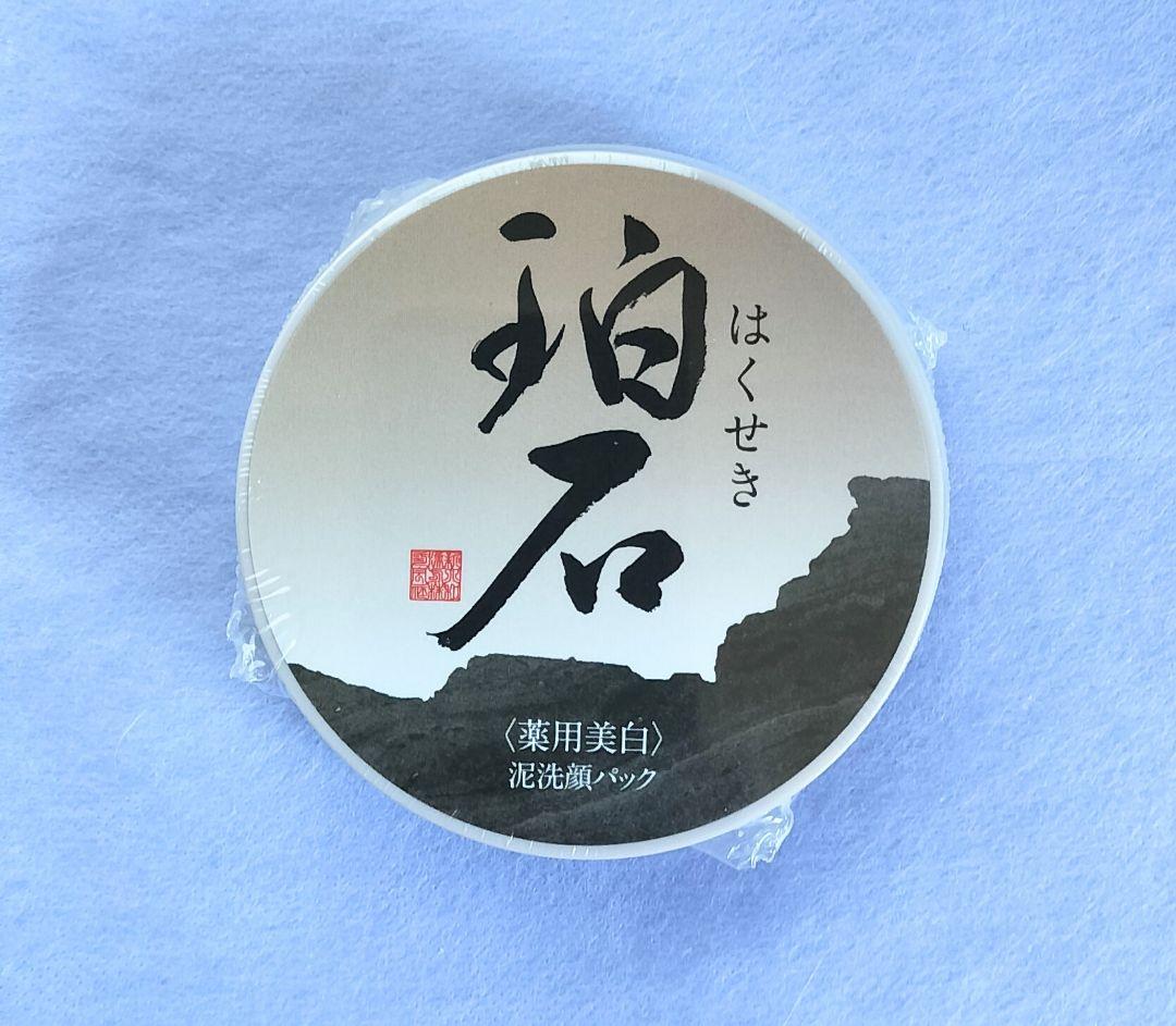 はくせき　珀石　泥洗顔パック 80g　新品未開封　4個