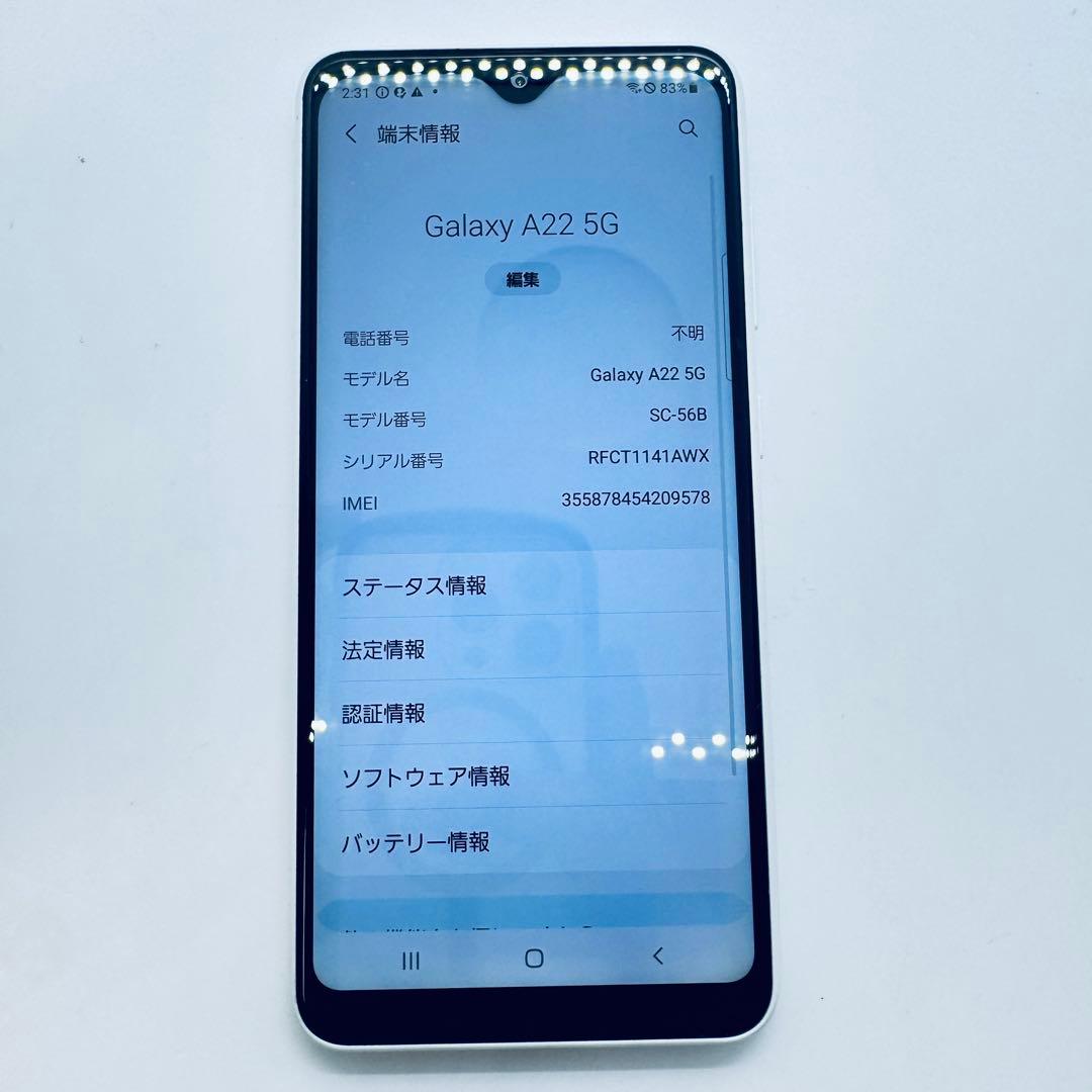 【SIMフリー】 Galaxy A22 5G SC-56B 本体 動作確認済み