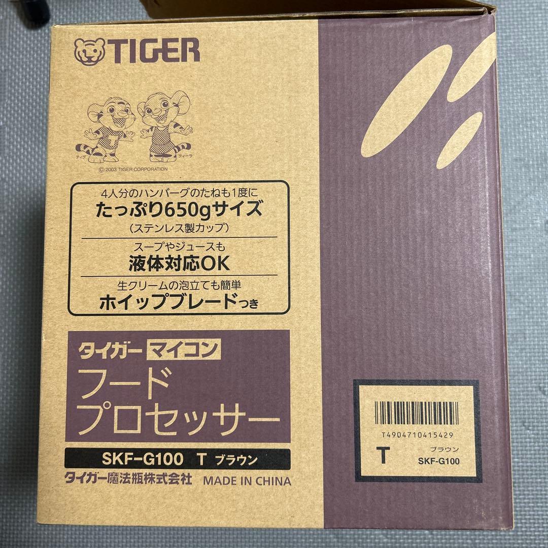 タイガー フードプロセッサー SKF-G100 ブラウン